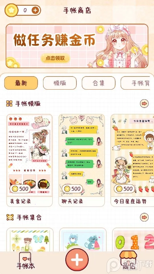 СС����v1.4.0 ��׿���ͼ