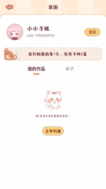 СС����v1.4.0 ��׿���ͼ