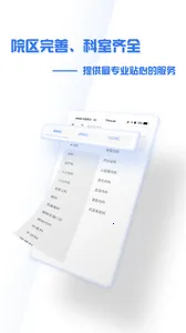 ����ʢ��ҽԺ2026���ذ�װv4.9.3 ��׿���ͼ