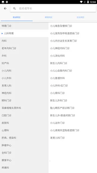 ����ʢ��ҽԺ2026���ذ�װ