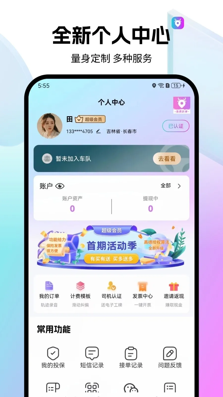 ȫ�����v2.1.18 �ٷ������ͼ