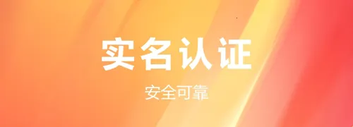 易实名2026最新版本 易实名2026最新版本