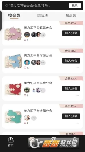 ������2026���ذ�װv2.6.82 �ֻ����ͼ