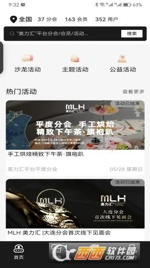 ������2026���ذ�װv2.6.82 �ֻ����ͼ