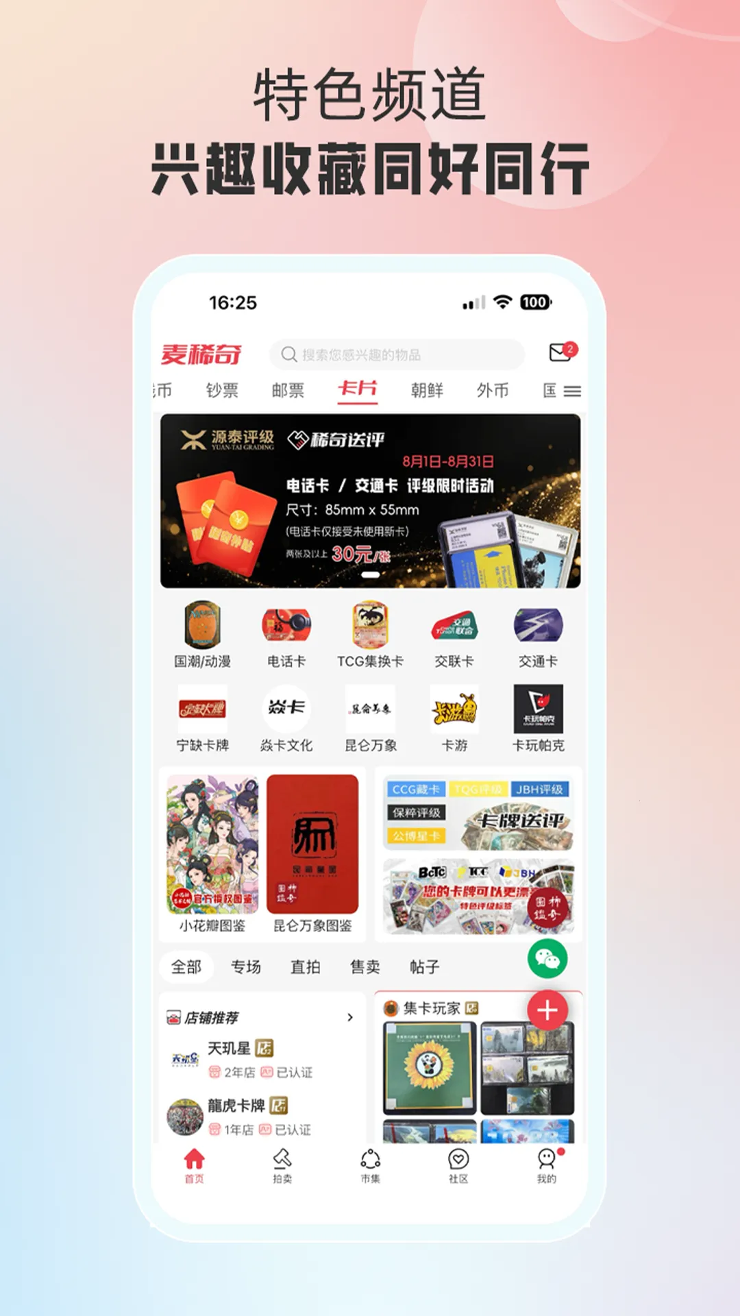 ��ϡ��v3.3.2 �ֻ����ͼ