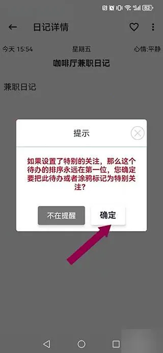生活备忘录2026官方最新版本 生活备忘录2026官方最新版本