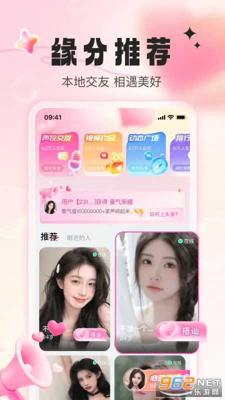 ��Ե2026�ٷ�����v1.0.3 ��׿���ͼ