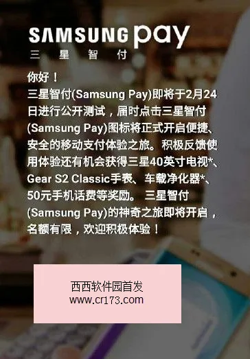 Samsung Pay2026���°汾v5.3.46 ��׿���ͼ