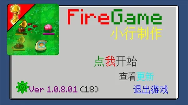 ֲ���ս��ʬ����2026�ٷ����°汾v1.0.0 ��Ѱ��ͼ