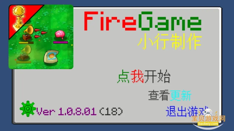 ֲ���ս��ʬ����2026�ٷ����°汾v1.0.0 ��Ѱ��ͼ