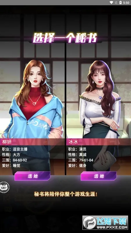 ż����Ըv8.2.0 ��׿���ͼ