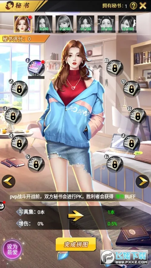 ż����Ըv8.2.0 ��׿���ͼ