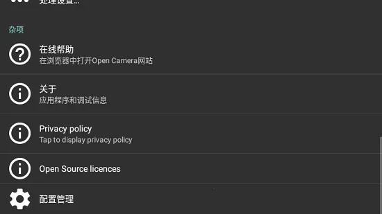 Open Camera2026�ٷ����°汾v1.55 �ֻ����ͼ