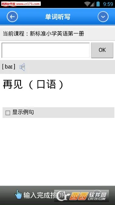 �漣����Ӣ��v8.13 ��׿���ͼ