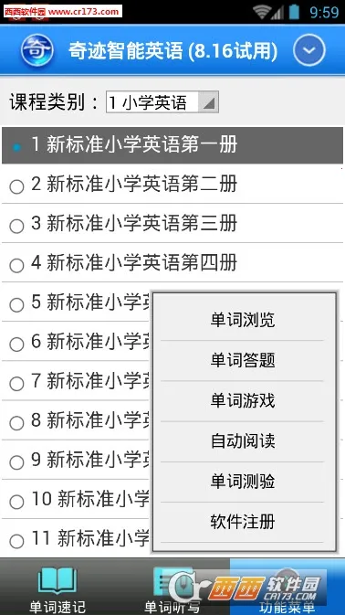 �漣����Ӣ��v8.13 ��׿���ͼ