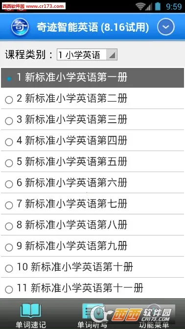 �漣����Ӣ��v8.13 ��׿���ͼ