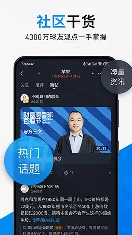 ѩӯ֤ȯv4.46 �ֻ����ͼ