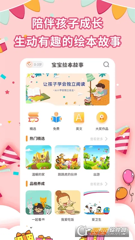 �����汾����v2.5.3 �ֻ����ͼ