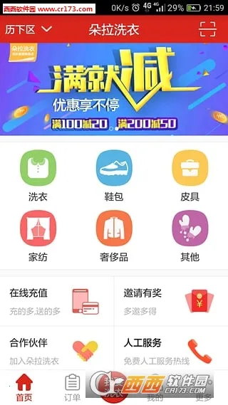 ����ϴ�°�׿���ֻ���v1.2.6 �ٷ������ͼ