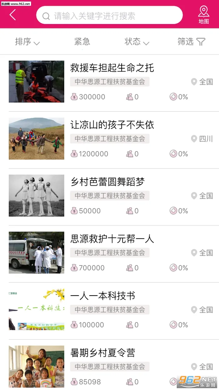 ��﹫��v4.5.1 ��׿���ͼ