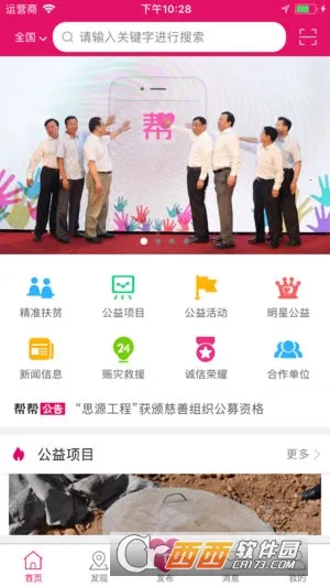 ��﹫��v4.5.1 ��׿���ͼ