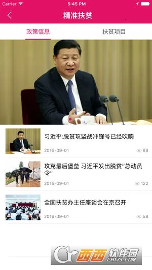 ��﹫��v4.5.1 ��׿���ͼ