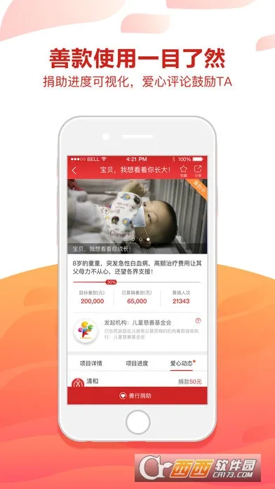 ��﹫��v4.5.1 ��׿���ͼ