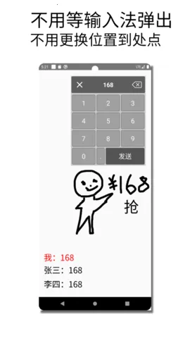 �������뷨v1.015 ��׿���ͼ