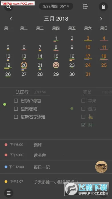 Pendo2026�ٷ�����v2.2.3 ��Ѱ��ͼ