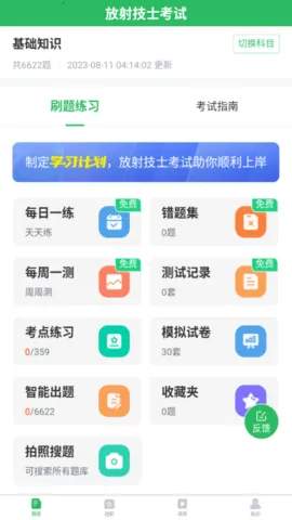 ���似ʿ����v3.6.0 �ٷ������ͼ