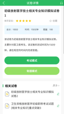 ���似ʿ����v3.6.0 �ٷ������ͼ