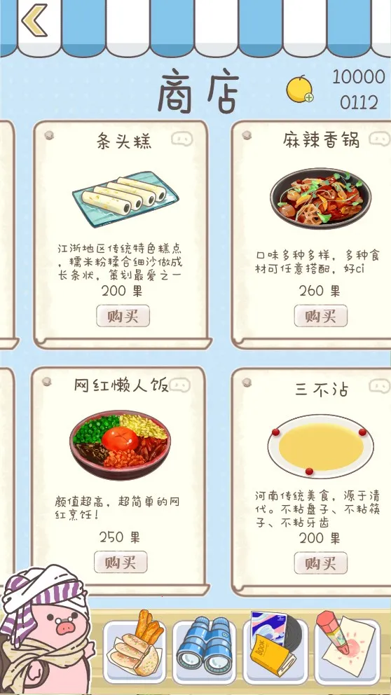 ��ʳ��С���Ĵ�ð��v2.1 ��׿���ͼ