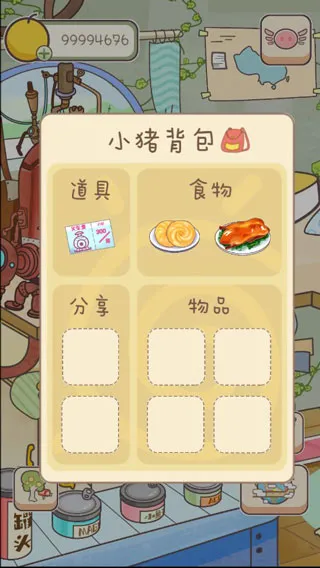 ��ʳ��С���Ĵ�ð��