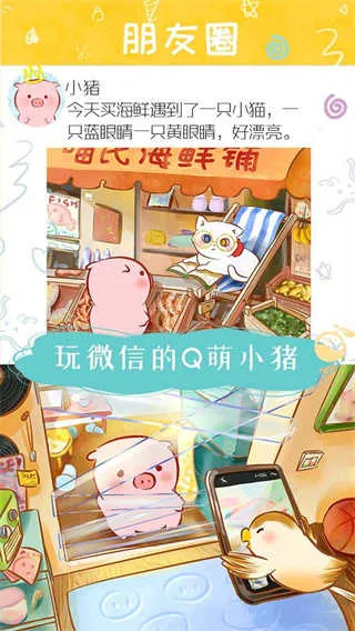 ��ʳ��С���Ĵ�ð��v2.1 ��׿���ͼ