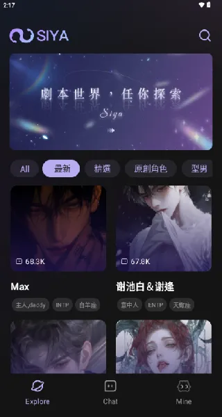 Siya2026�ٷ����°汾v2.0.5 �ٷ������ͼ