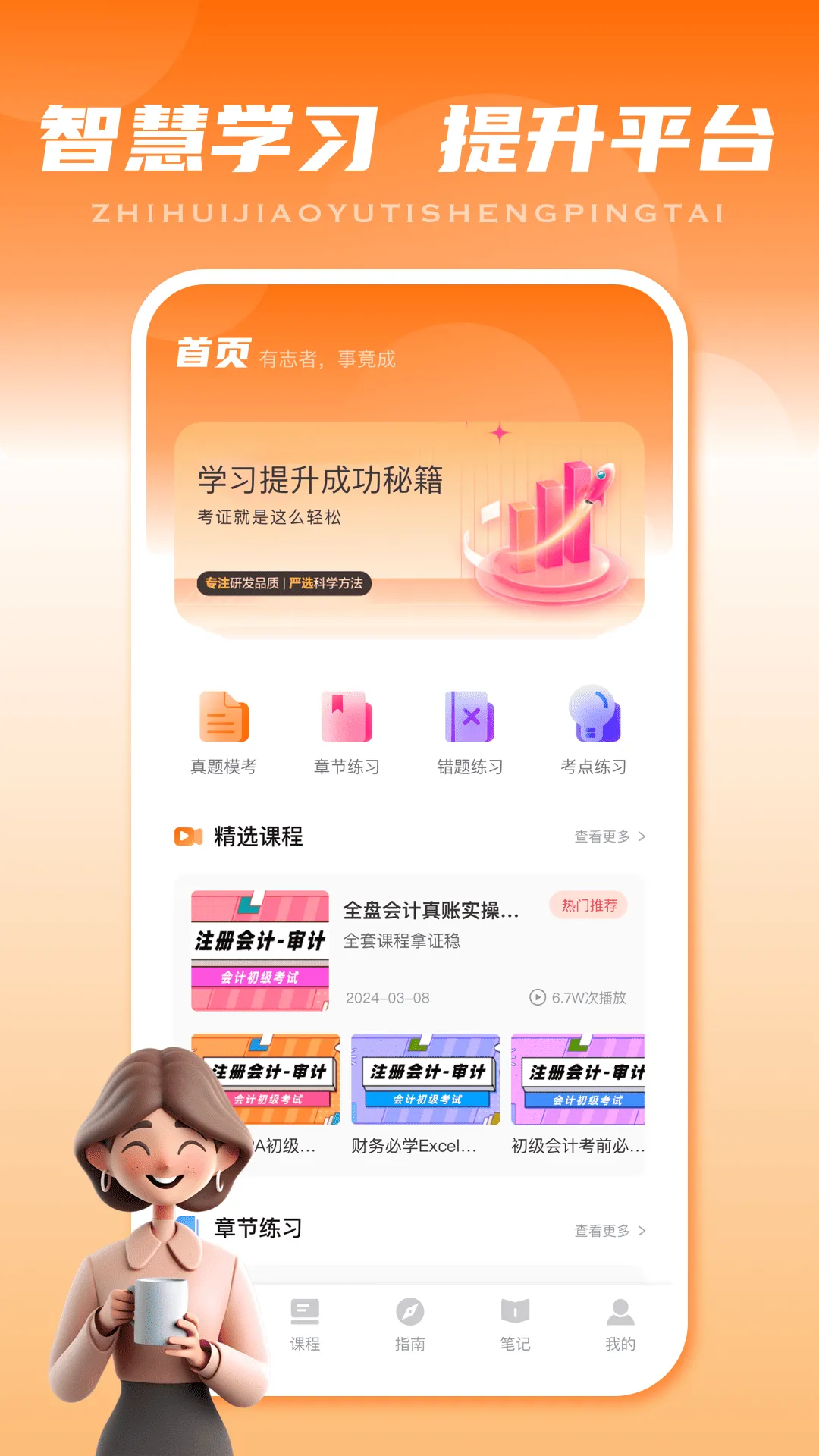 �ǻ�У����׿���ֻ���v2.0.0 ��׿���ͼ