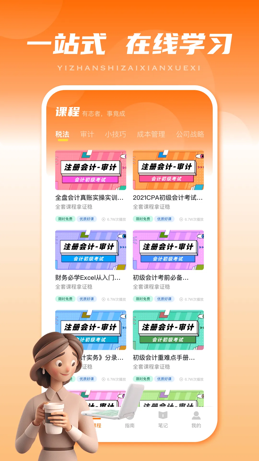 �ǻ�У����׿���ֻ���v2.0.0 ��׿���ͼ