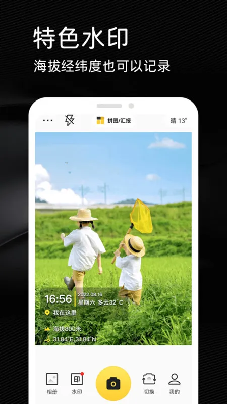 ����ˮӡ������v1.0.0 �ֻ����ͼ