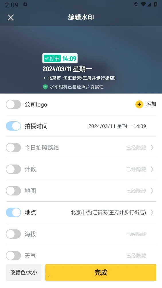 ����ˮӡ������v1.0.0 �ֻ����ͼ