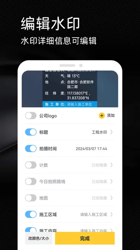 ����ˮӡ������v1.0.0 �ֻ����ͼ