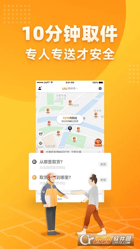 UU����2026���°汾v3.8.1.0 �ٷ������ͼ