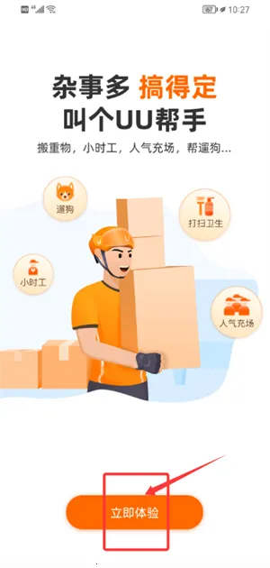 UU����2026���°汾