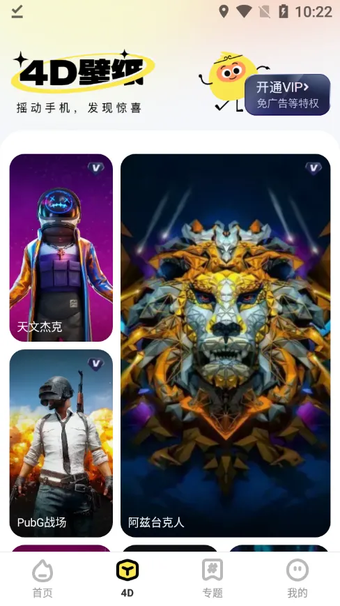 ��ձ�ֽv1.0.4 ��׿���ͼ