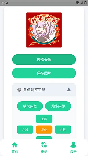 ����ͷ����������׿���ֻ���v1.0 ��Ѱ��ͼ