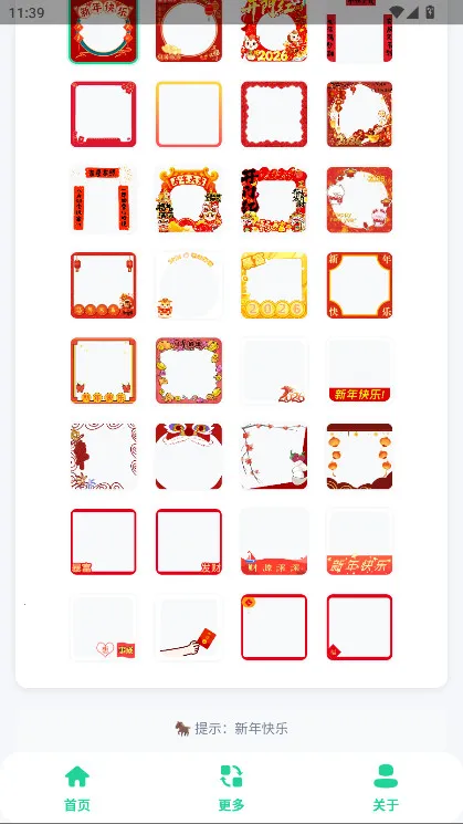 ����ͷ����������׿���ֻ���v1.0 ��Ѱ��ͼ