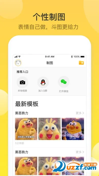 ��Ц��ͼ��ʦ��׿���ֻ���v1.4.3 �ֻ����ͼ