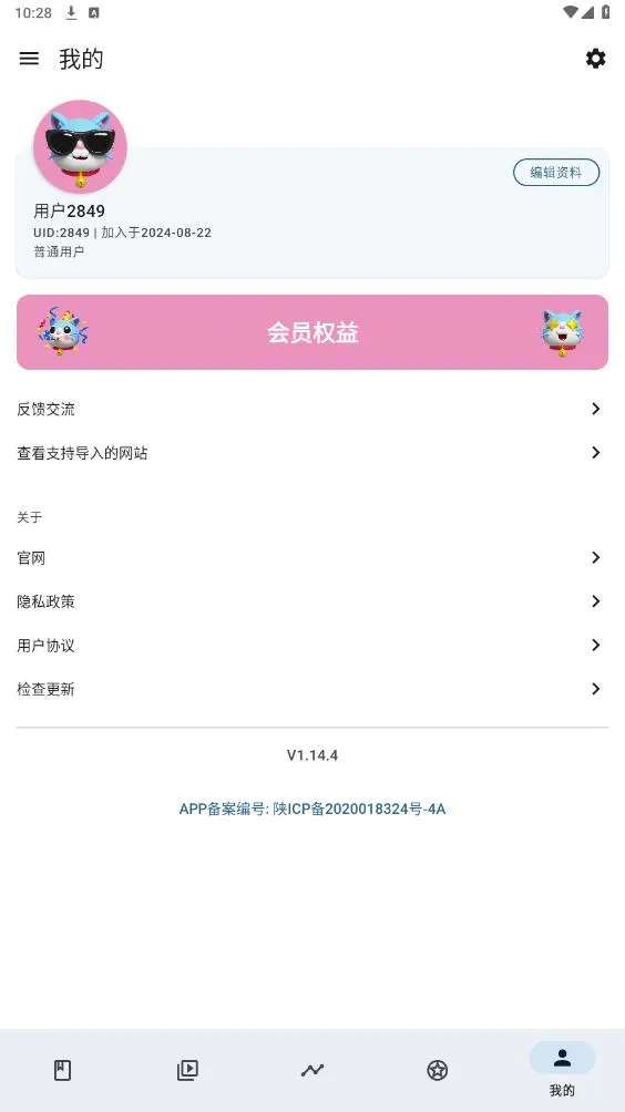 �ּ�v1.14.4 ��׿���ͼ