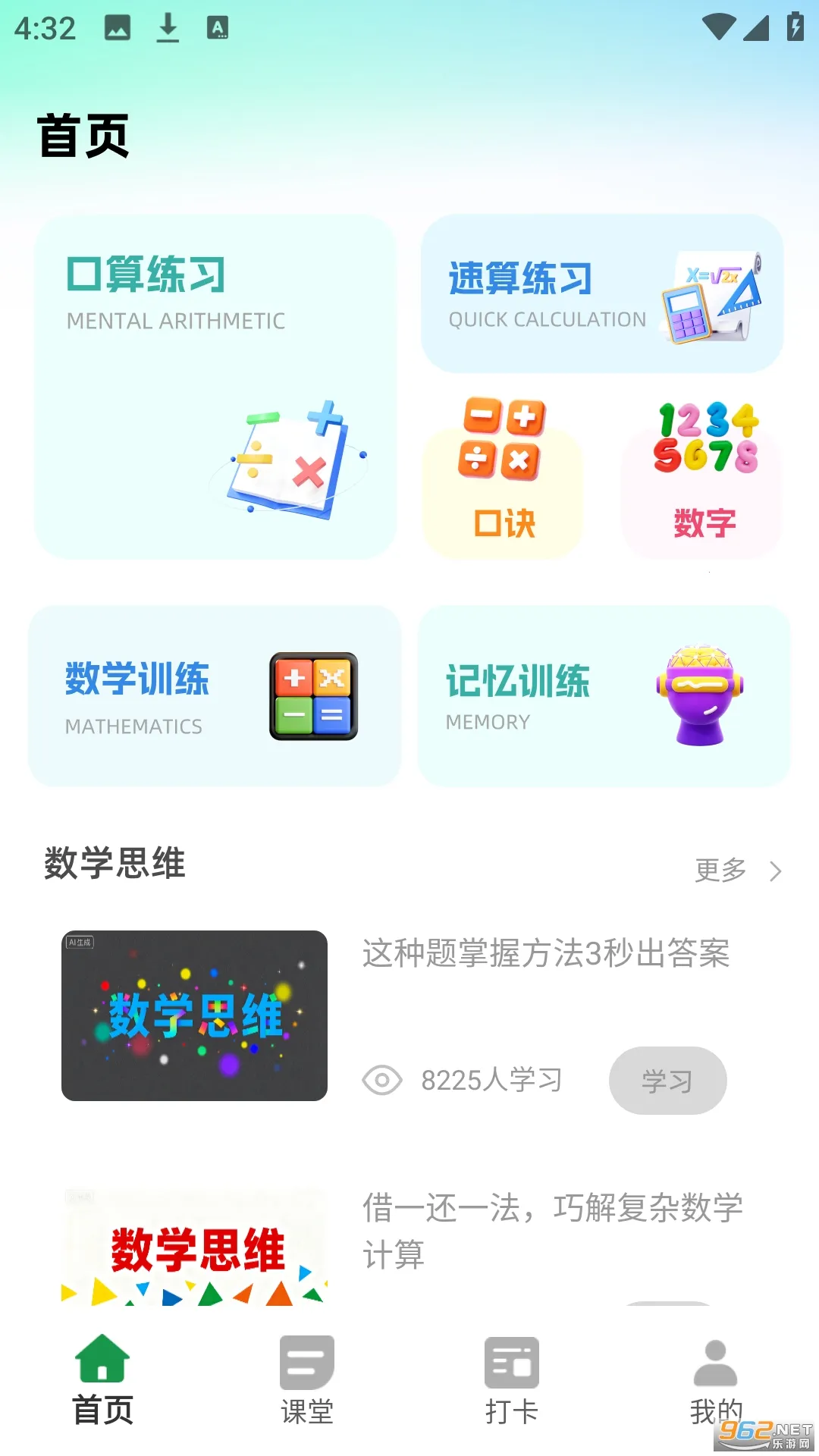 ����ѧ����v1.0.0 �ٷ������ͼ