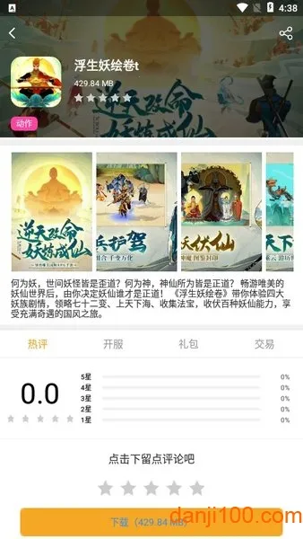 ������Ϸv1.0.5 �ٷ������ͼ