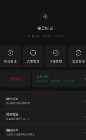 会员树 会员树